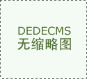 以文化为魂、以标准为纲，月老印构筑婚恋服务